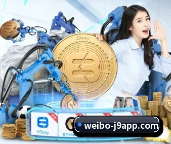 九游会 APP 界面